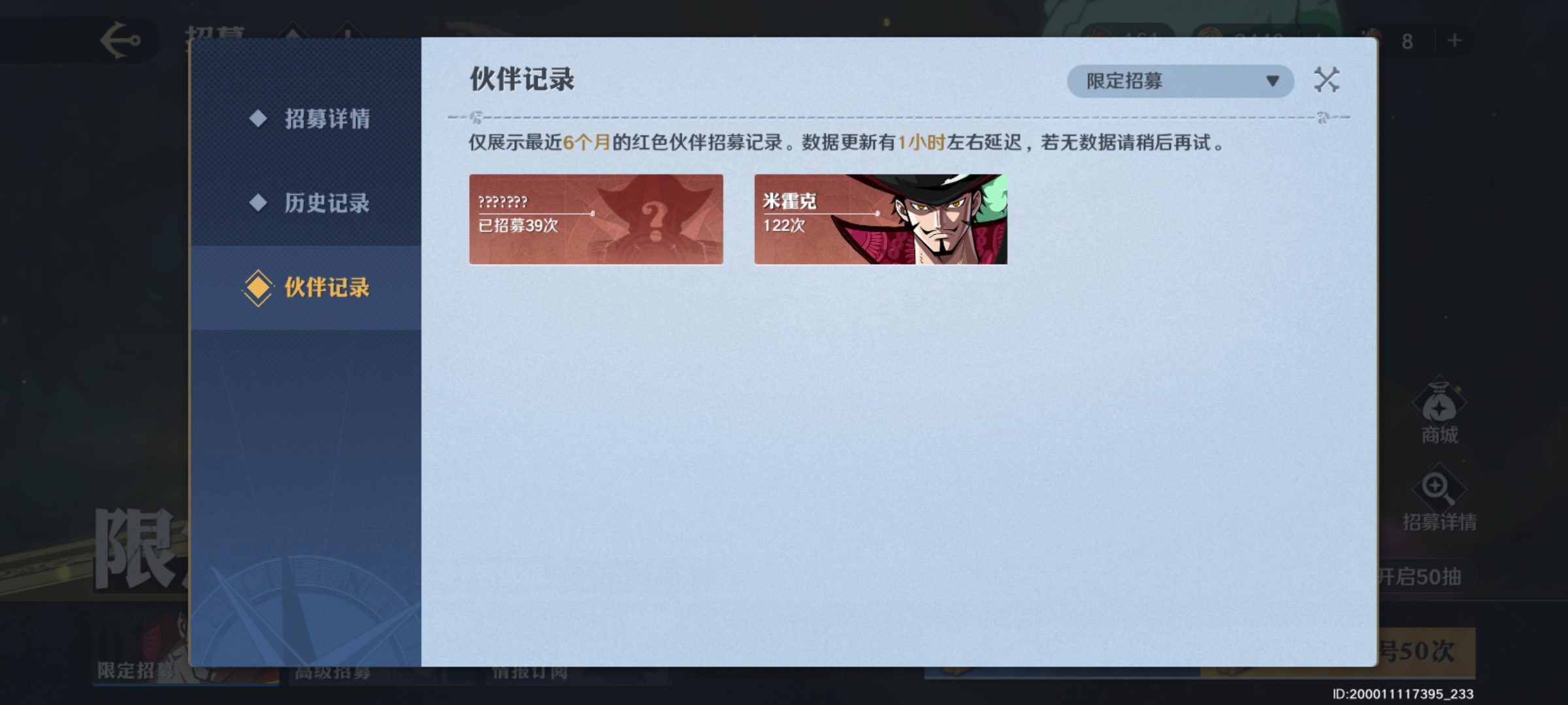 航海王壮志雄心金币获取数量是什么 金币获取数量一览[多图]图片2