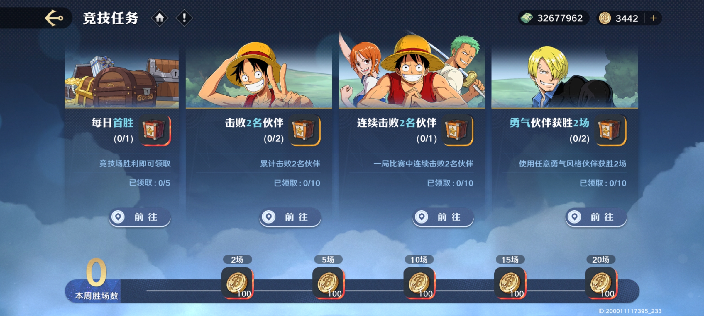 航海王壮志雄心金币获取数量是什么 金币获取数量一览[多图]图片6