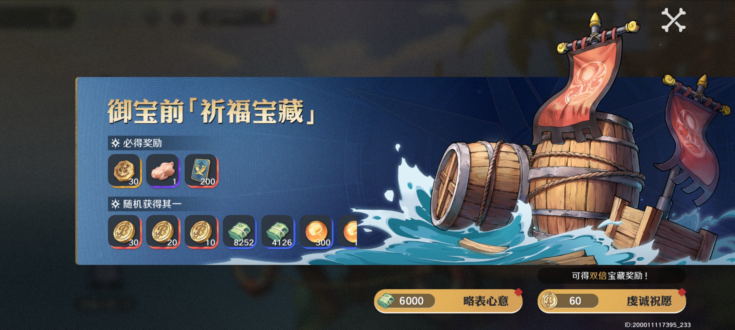 航海王壮志雄心金币获取数量是什么 金币获取数量一览[多图]图片8