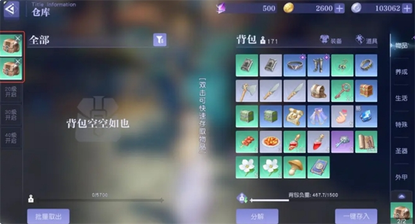 悠星大陆背包怎么制作 背包制作方法汇总[多图]图片5