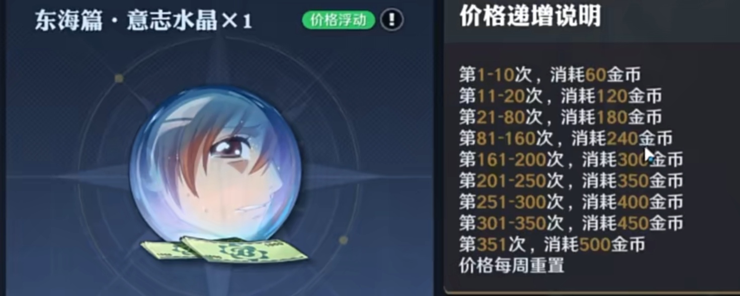航海王壮志雄心平民玩家战力怎么提升 平民玩家战力攻略[多图]图片2