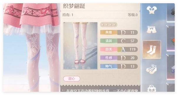 无限暖暖白丝袜怎么获取 白丝袜获取方法[多图]图片2