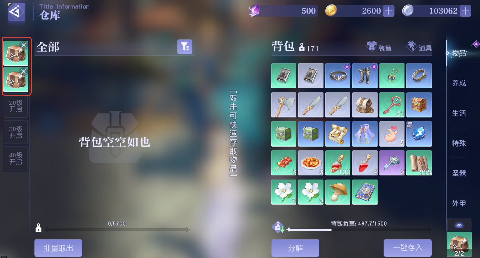 悠星大陆背包怎么制作使用 背包制作使用攻略一览[多图]图片8