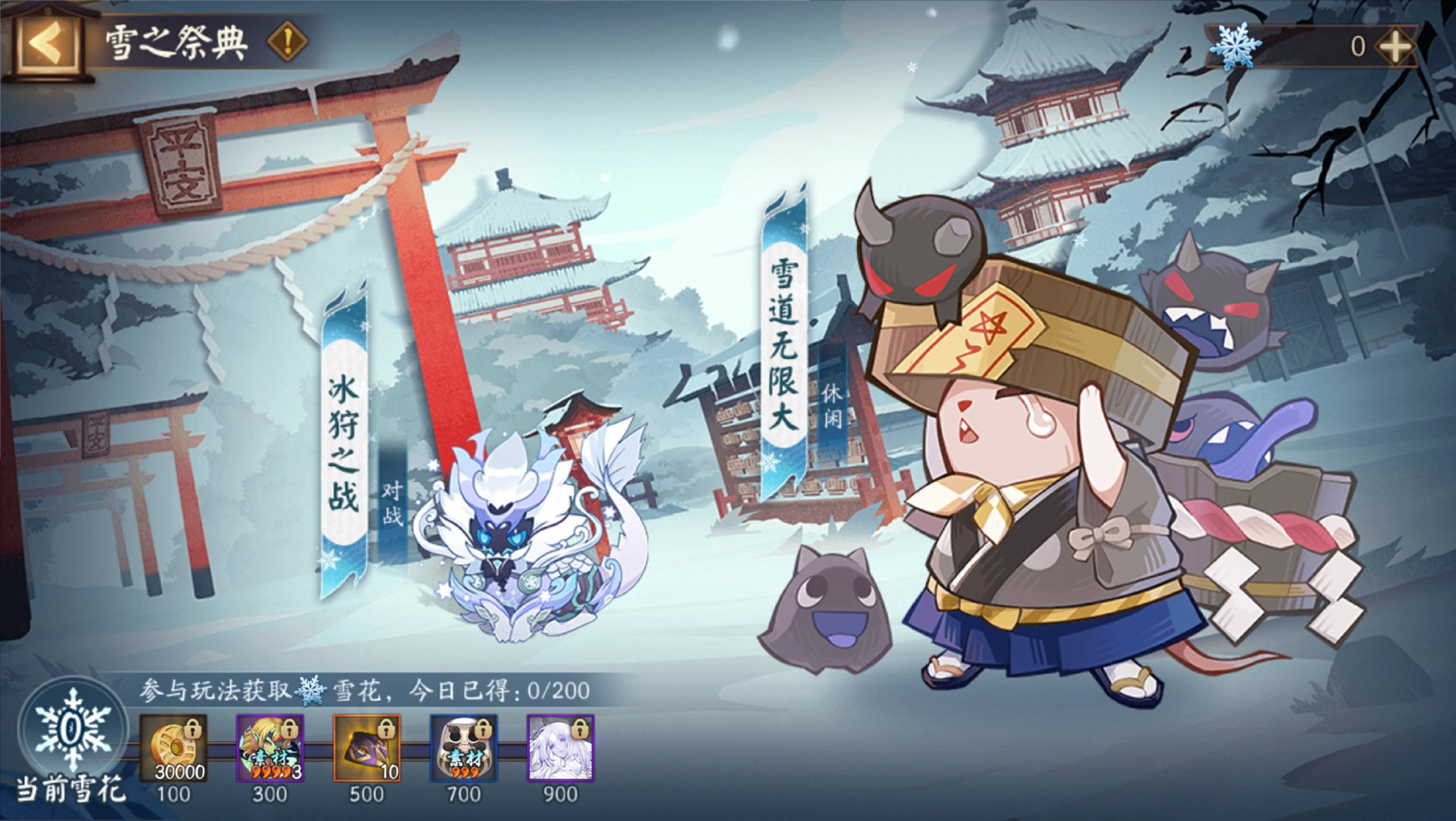 阴阳师雪之祭典怎么玩 雪之祭典玩法介绍[多图]图片2