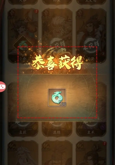 群英风华录武将图鉴怎么解锁 武将图鉴解锁方法[多图]图片5