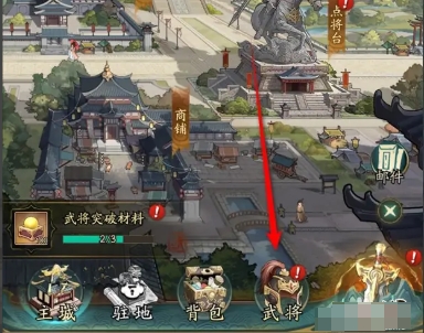 群英风华录武将图鉴怎么解锁 武将图鉴解锁方法[多图]图片2