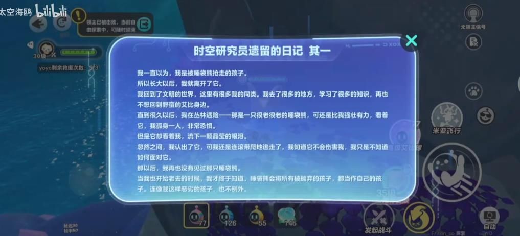 蛋仔派对龙源之域过往宝箱芯片在哪里 龙源之域过往宝箱芯片位置大全[多图]图片4