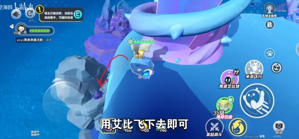 蛋仔派对龙源之域过往宝箱芯片在哪里 龙源之域过往宝箱芯片位置大全[多图]图片3