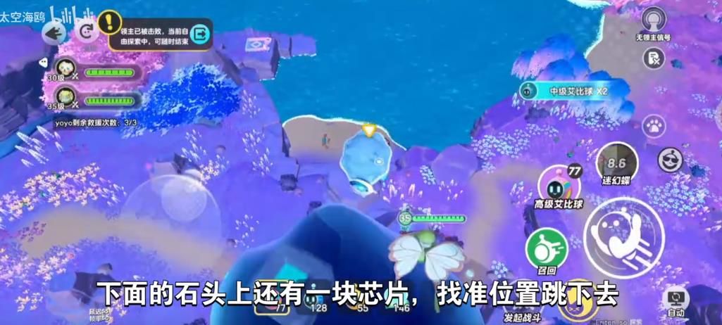 蛋仔派对龙源之域过往宝箱芯片在哪里 龙源之域过往宝箱芯片位置大全[多图]图片7