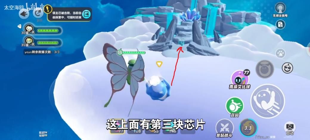 蛋仔派对龙源之域过往宝箱芯片在哪里 龙源之域过往宝箱芯片位置大全[多图]图片12