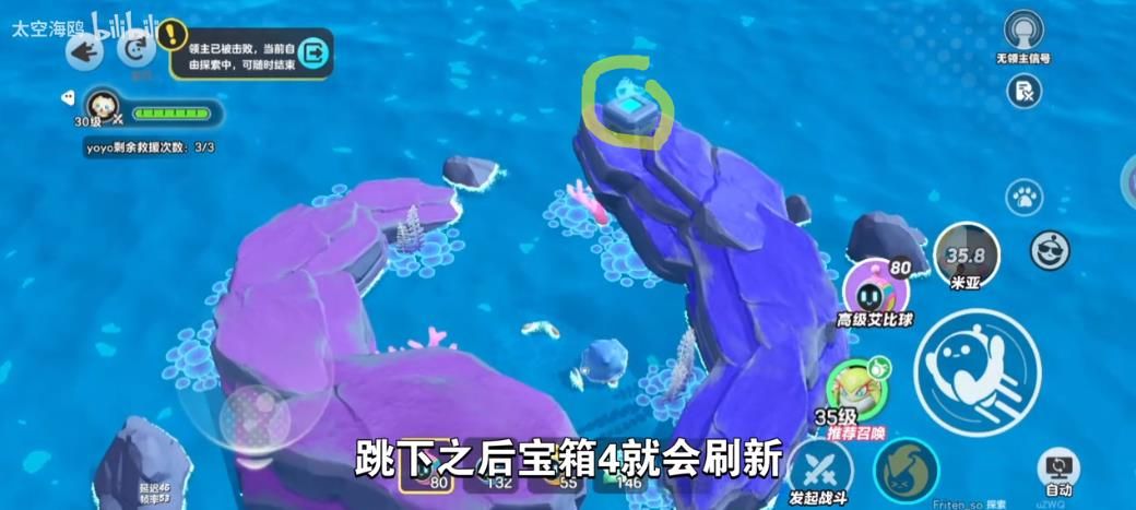蛋仔派对龙源之域过往宝箱芯片在哪里 龙源之域过往宝箱芯片位置大全[多图]图片22