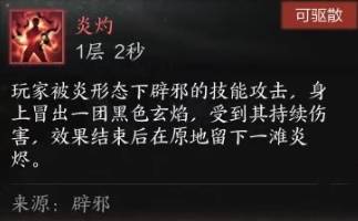 诛仙世界云沙锁黄昏怎么打 云沙锁黄昏副本打法攻略[多图]图片3