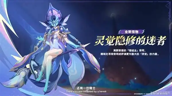 原神5.3版本内容更新 5.3新卡池、福利活动前瞻汇总介绍[多图]图片7