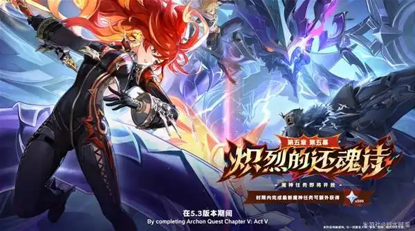 原神5.3版本内容更新 5.3新卡池、福利活动前瞻汇总介绍[多图]图片4
