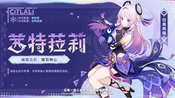 原神5.3版本内容更新 5.3新卡池、福利活动前瞻汇总介绍[多图]图片6