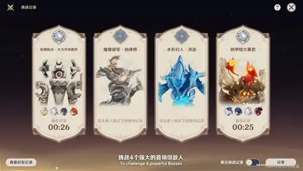 原神5.3版本内容更新 5.3新卡池、福利活动前瞻汇总介绍[多图]图片23