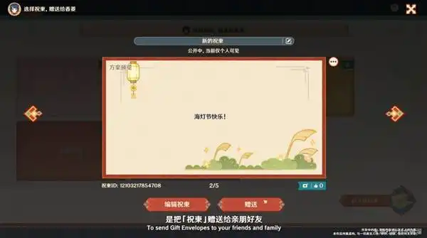 原神5.3版本内容更新 5.3新卡池、福利活动前瞻汇总介绍[多图]图片17