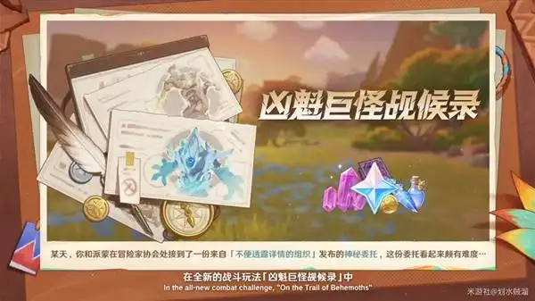 原神5.3版本内容更新 5.3新卡池、福利活动前瞻汇总介绍[多图]图片22