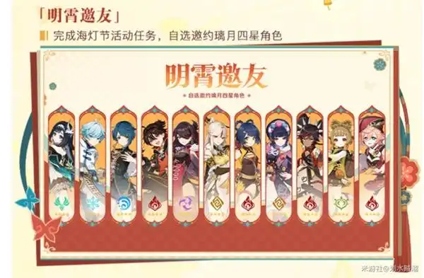 原神5.3版本内容更新 5.3新卡池、福利活动前瞻汇总介绍[多图]图片13