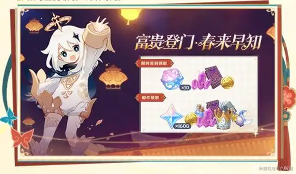 原神5.3版本内容更新 5.3新卡池、福利活动前瞻汇总介绍[多图]图片12