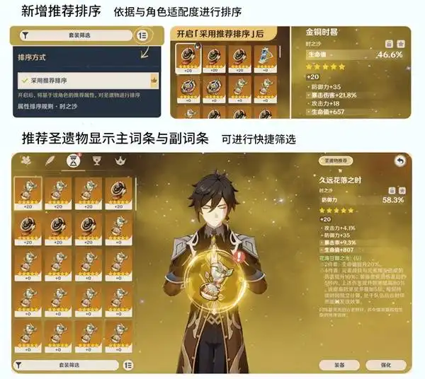 原神5.3版本内容更新 5.3新卡池、福利活动前瞻汇总介绍[多图]图片36