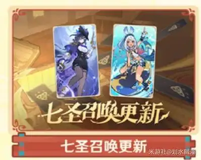 原神5.3版本内容更新 5.3新卡池、福利活动前瞻汇总介绍[多图]图片31