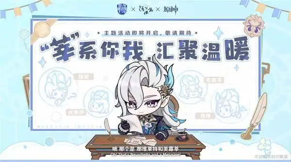 原神5.3版本内容更新 5.3新卡池、福利活动前瞻汇总介绍[多图]图片39