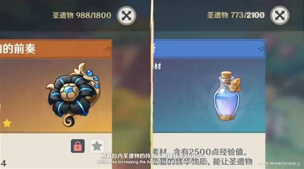 原神5.3版本内容更新 5.3新卡池、福利活动前瞻汇总介绍[多图]图片34