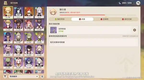 原神5.3版本内容更新 5.3新卡池、福利活动前瞻汇总介绍[多图]图片32