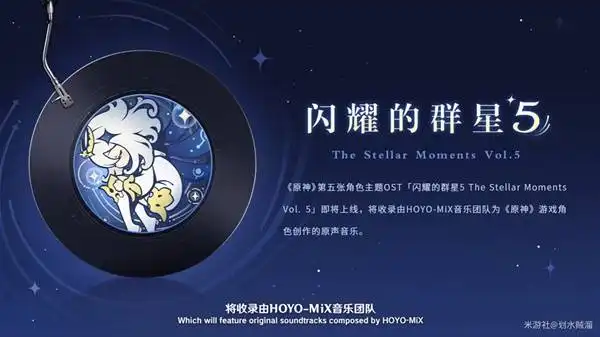 原神5.3版本内容更新 5.3新卡池、福利活动前瞻汇总介绍[多图]图片41