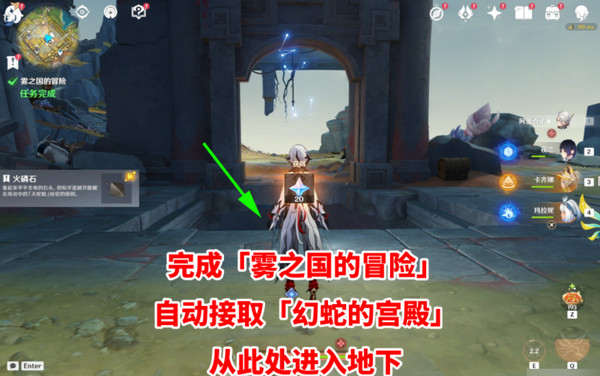 原神幻蛇的宫殿任务怎么完成 幻蛇的宫殿任务攻略[多图]图片2