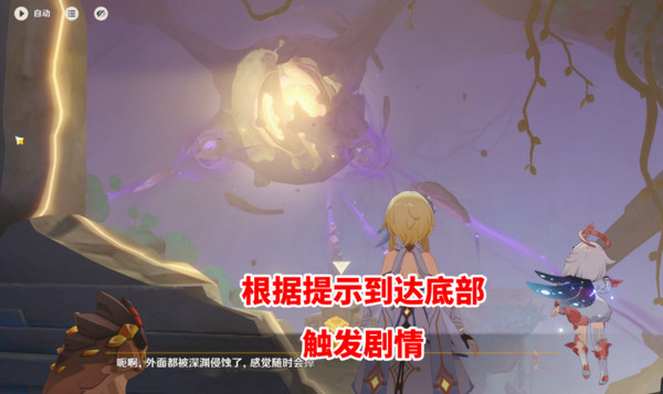 原神幻蛇的宫殿任务怎么完成 幻蛇的宫殿任务攻略[多图]图片3