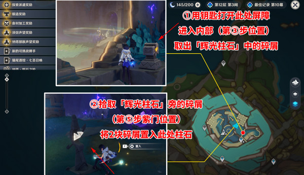 原神幻蛇的宫殿任务怎么完成 幻蛇的宫殿任务攻略[多图]图片8