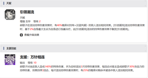新月同行碎银子值得抽吗 碎银子抽取建议[多图]图片4