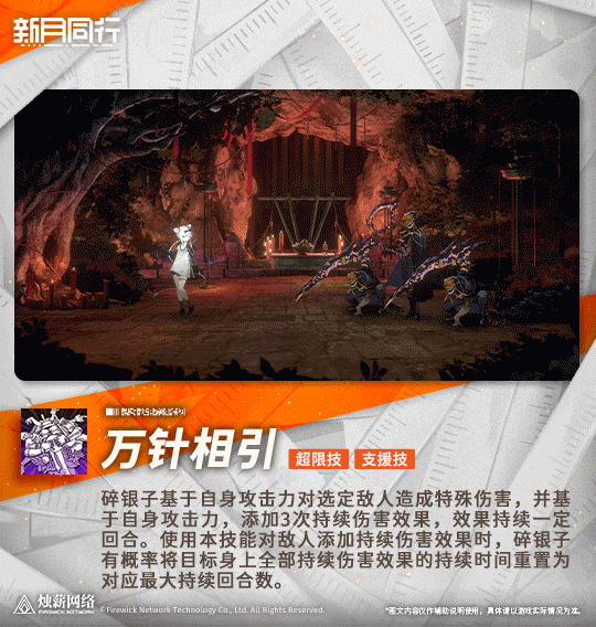 新月同行碎银子值得抽吗 碎银子抽取建议[多图]图片5