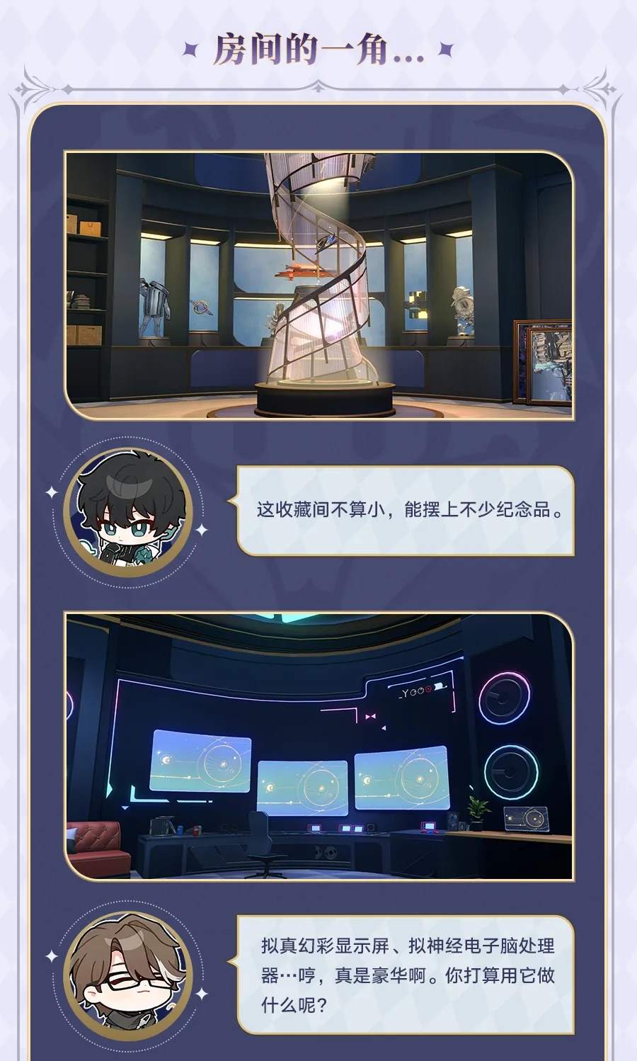 崩坏星穹铁道宇宙家装指南活动玩法是什么 宇宙家装指南活动玩法攻略[多图]图片6