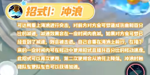 宝可梦大集结可达鸭技能是什么 可达鸭技能图鉴一览[多图]图片5
