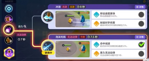 宝可梦大集结可达鸭技能是什么 可达鸭技能图鉴一览[多图]图片4