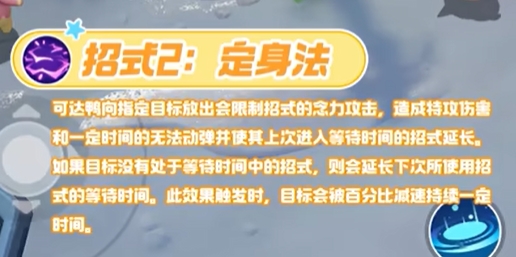 宝可梦大集结可达鸭技能是什么 可达鸭技能图鉴一览[多图]图片8