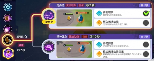 宝可梦大集结可达鸭技能是什么 可达鸭技能图鉴一览[多图]图片7