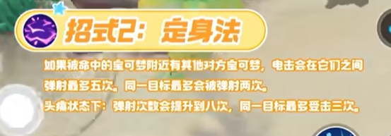 宝可梦大集结可达鸭技能是什么 可达鸭技能图鉴一览[多图]图片9