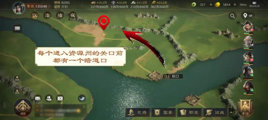 三国谋定天下s4暗道潜袭用法是什么 s4暗道潜袭用法技巧攻略[多图]图片3