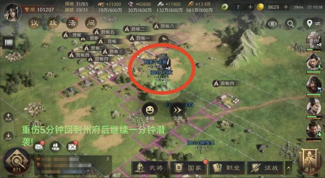 三国谋定天下s4暗道潜袭用法是什么 s4暗道潜袭用法技巧攻略[多图]图片10