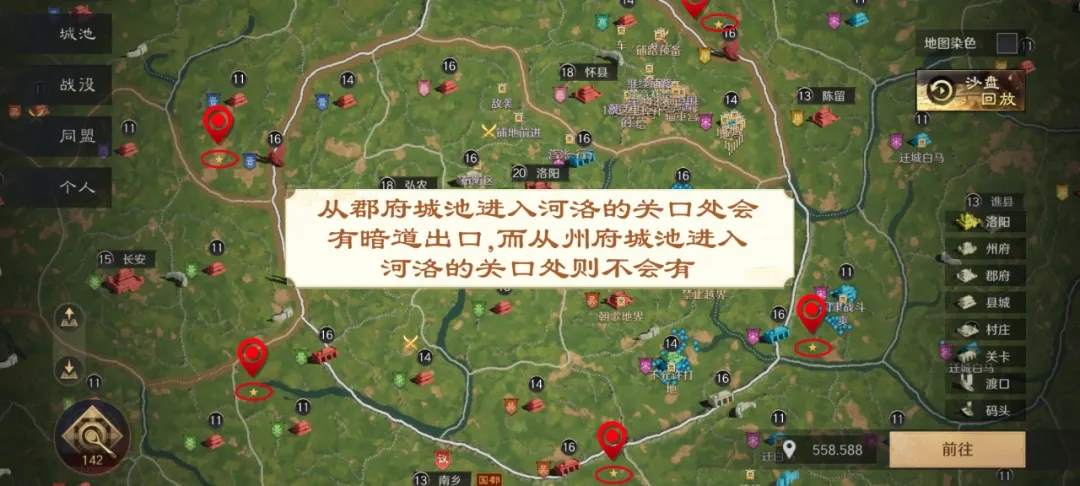 三国谋定天下s4暗道潜袭用法是什么 s4暗道潜袭用法技巧攻略[多图]图片5