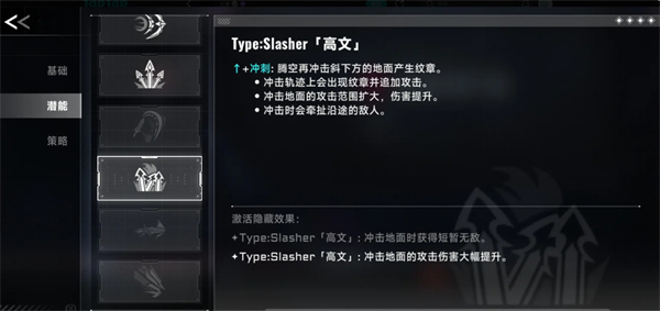 苍翼混沌效应轮椅角色ES怎么打 轮椅角色ES打法攻略[多图]图片8