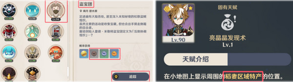 原神鹿野院平藏全面培养指南 鹿野院平藏配队攻略推荐[多图]图片3