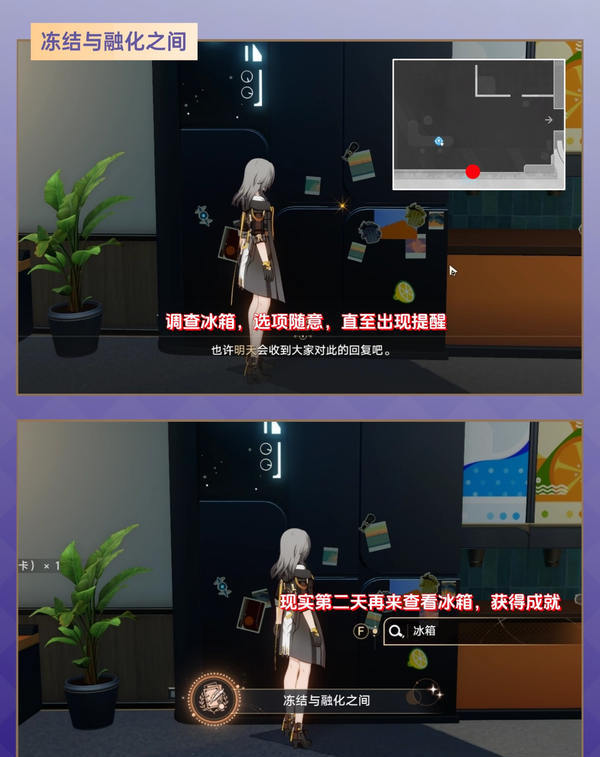 崩坏星穹铁道 2.7宇宙家装怎么过 2.7宇宙家装指南攻略[多图]图片8