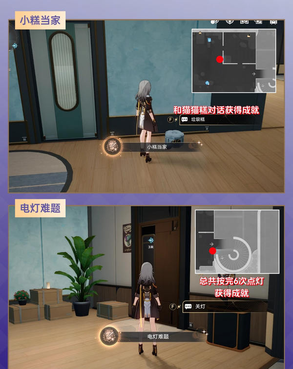 崩坏星穹铁道 2.7宇宙家装怎么过 2.7宇宙家装指南攻略[多图]图片6