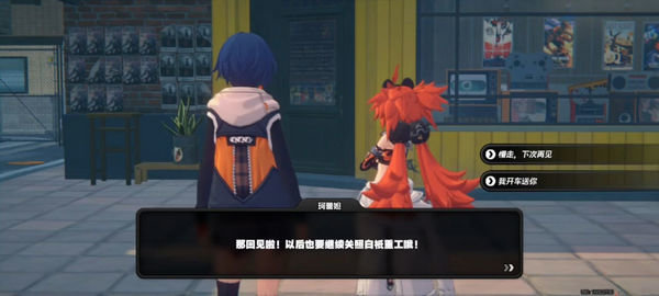 绝区零珂蕾妲好感剧情怎么选择 珂蕾妲好感度攻略[多图]图片11