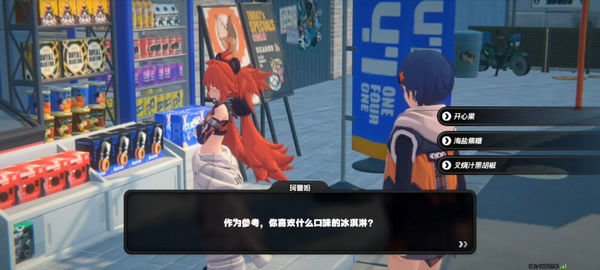 绝区零珂蕾妲好感剧情怎么选择 珂蕾妲好感度攻略[多图]图片12